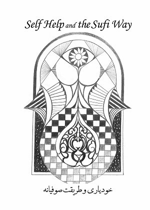 Self Help and the Sufi Way